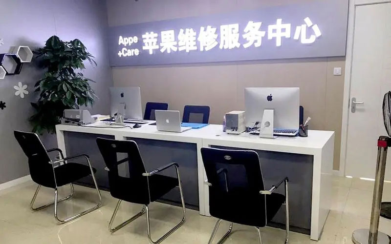 莘县中山苹果手机授权维修点地址电话信息